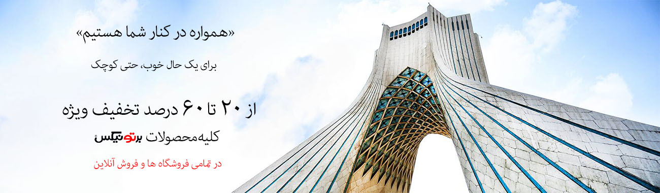 تخفیف